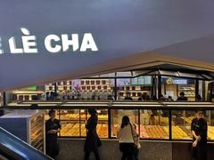 -LELECHA乐乐茶(上海五角场万达广场店)