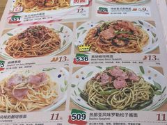 菜单-萨莉亚意式餐厅(石鼓路店)