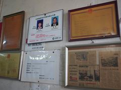 -赵府街副食店