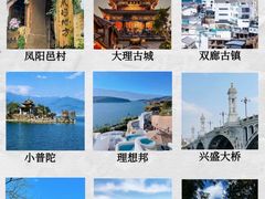 -大理古城