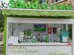 门面-Salud撒露欧洲冻酸奶(蓝色港湾店)