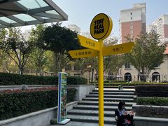 -StayReal Cafe(长宁来福士广场东八区店)