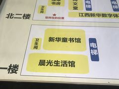-新华书店(学府大道店)