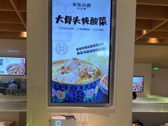 -关东小磨东北菜(漕河泾印象城店)