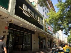 -魏家凉皮(协和店)