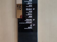 -荆州绿地铂骊酒店-品珍轩中餐厅