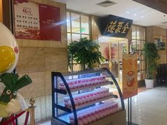 -全聚德(上海首店浦东店)