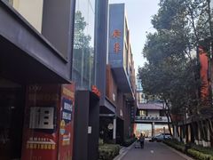 -米谷产业园