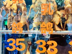 -整只乳鸽GetSQUAB(西华路店)