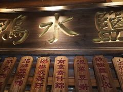 门面-南京大牌档(济南万象城店)