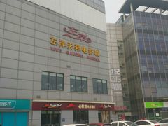 -左岸国际电影城(泉汇购物广场店)