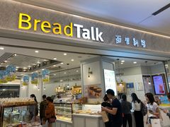 -面包新语(KKMALL京基店)