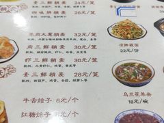 -真食净香居·内蒙烧麦(亚运村店)