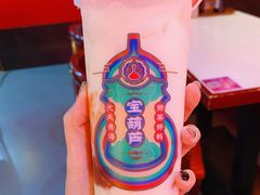 -宝葫芦西北茶食铺(万达店)