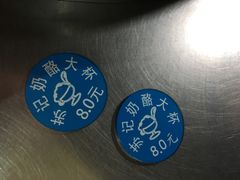 -苏记奶酪(二中店)