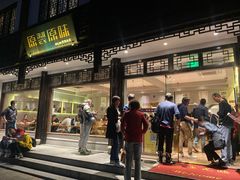 -原製原味(普陀山磐龙店)