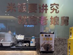 -老娘舅(吴山路店)