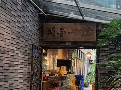 -邱金小炒·30 年盐帮江湖菜(自贡店)