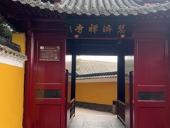 -普陀山慧济禅寺