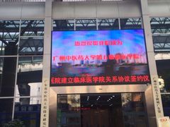 -广东省第二中医院(总院)