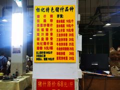 -标记美食新鲜猪杂(兴南大道店)