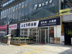 -泉市鲜活牛肉面(杭州太合商业中心店)