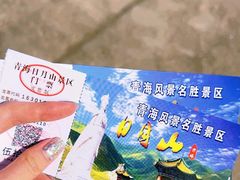 -日月山景区