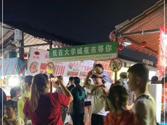 -大学城夜市