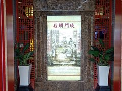 -石头门坎