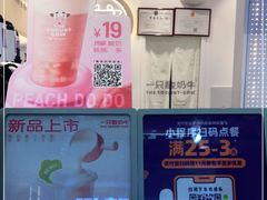 -一只酸奶牛(八一路店)
