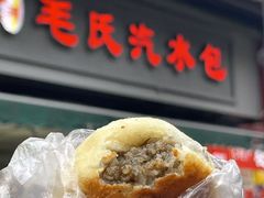 香菇糯米馅-毛氏汽水包(山海关路店)