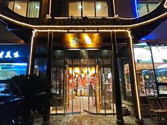 -常和州·夜宵大排档(常州单店)