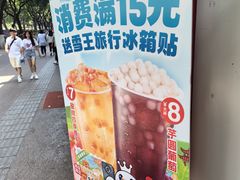 -蜜雪冰城(南关正街店)