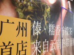 -时尚天河商业广场