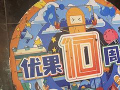 -YOGO优果密室逃脱(新佳丽广场店)
