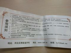 -天津市规划展览馆