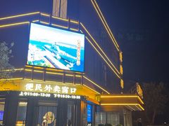 -望海湾鱼头泡饼·天津菜(空港店)