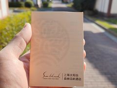 -太阳岛度假酒店