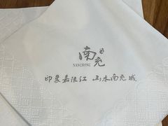 -南充姚记米粉(玉林店)