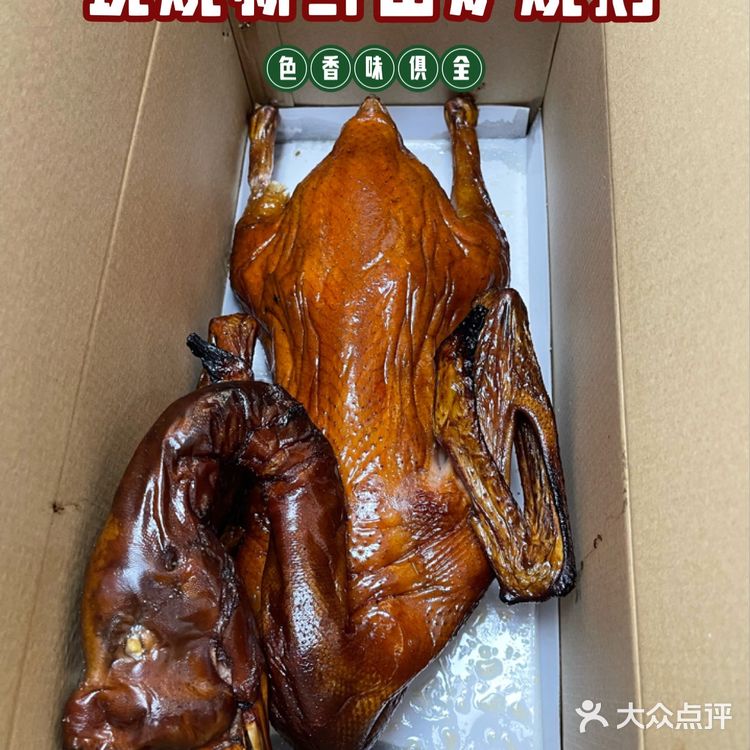 东莞烧鹅觅食攻略