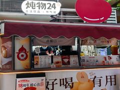 -炖物24章·顺时轻养茶(杭州大厦店)