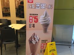 -永和大王(中关二店)