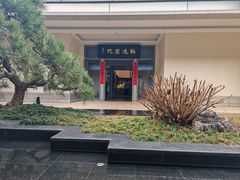 -雅达·阳羡溪山小镇中心