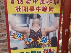 -食德喜·阳山鸡王食研基地
