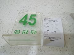 -圆碌碌甜品屋(二中店)