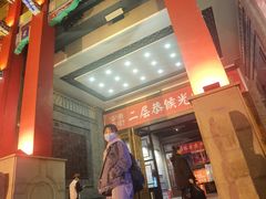-丹东凤凰山景区