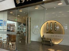 -蟹家大院(保利时光里店)