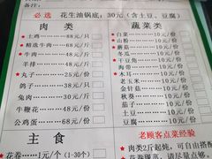 菜单-回真楼(东门店)