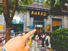 -吴裕泰茶庄(前门大街店)