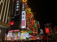 -黄兴南路步行商业街